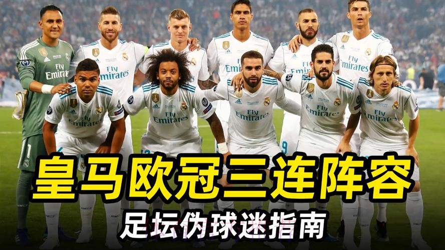 TA:多位皇马内部人士透露 库瓦或在欧冠决赛首发